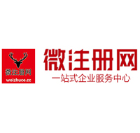 台安贵阳公司注册之公司注册流程知识总结